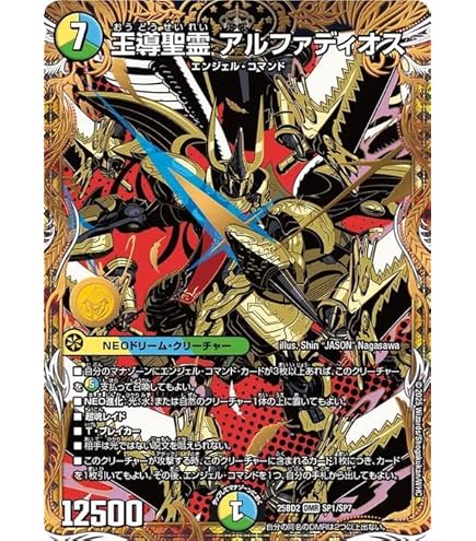 王導聖霊アルファディオス　シークレット　2枚 王導聖霊アルファディオス シークレット 2枚 王導聖霊アルファディオス